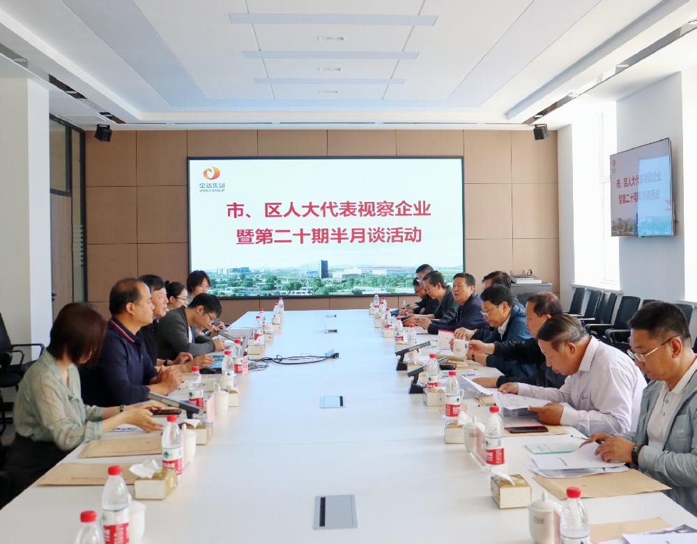 市区人大代表团莅临金达钼业视察工作