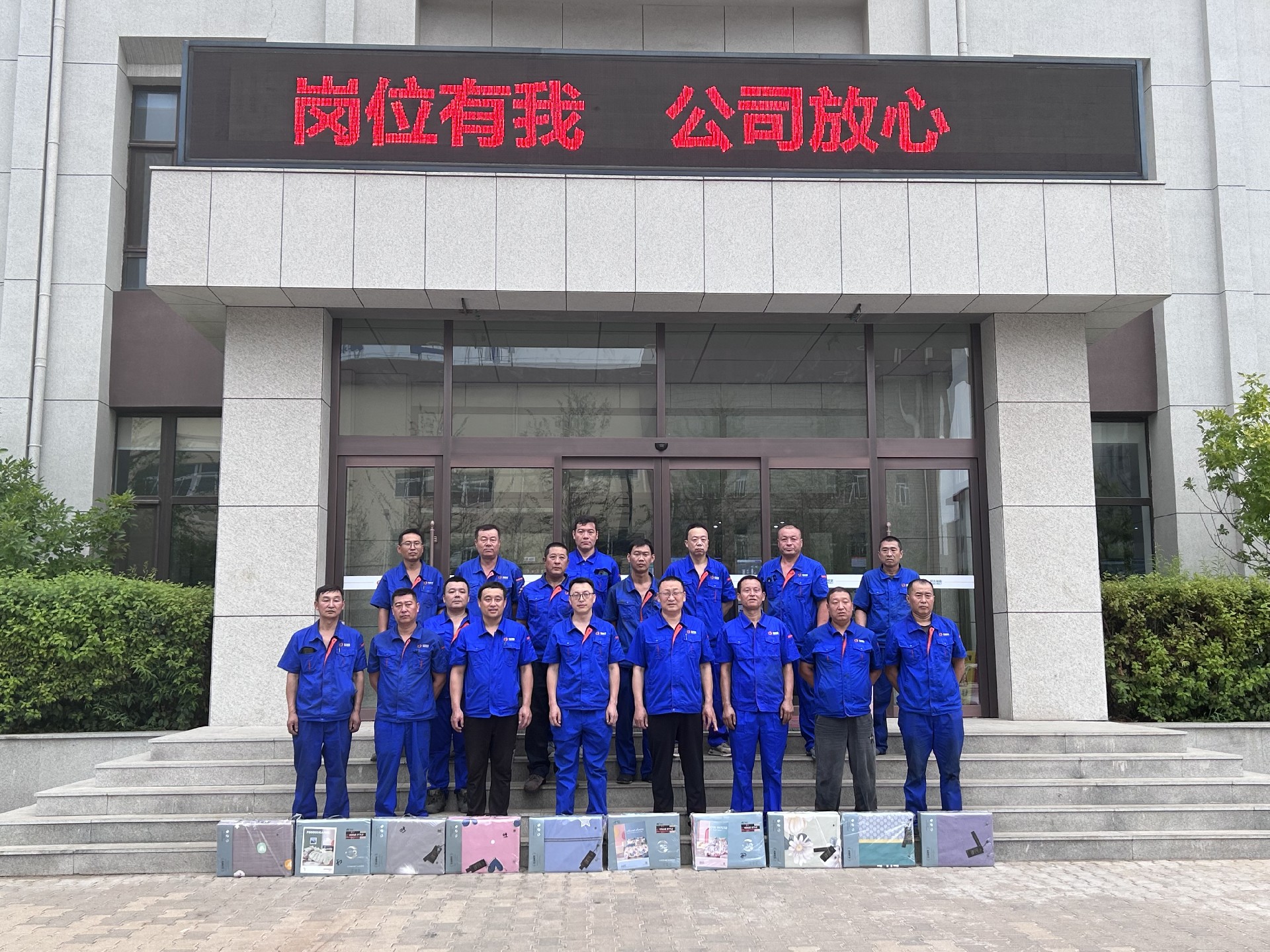 金达钼业成功举办员工拔河比赛