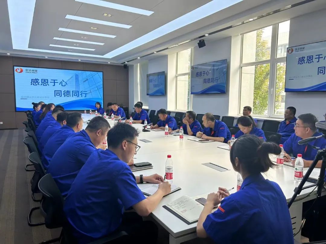 感恩于心 同德同行 同力同向