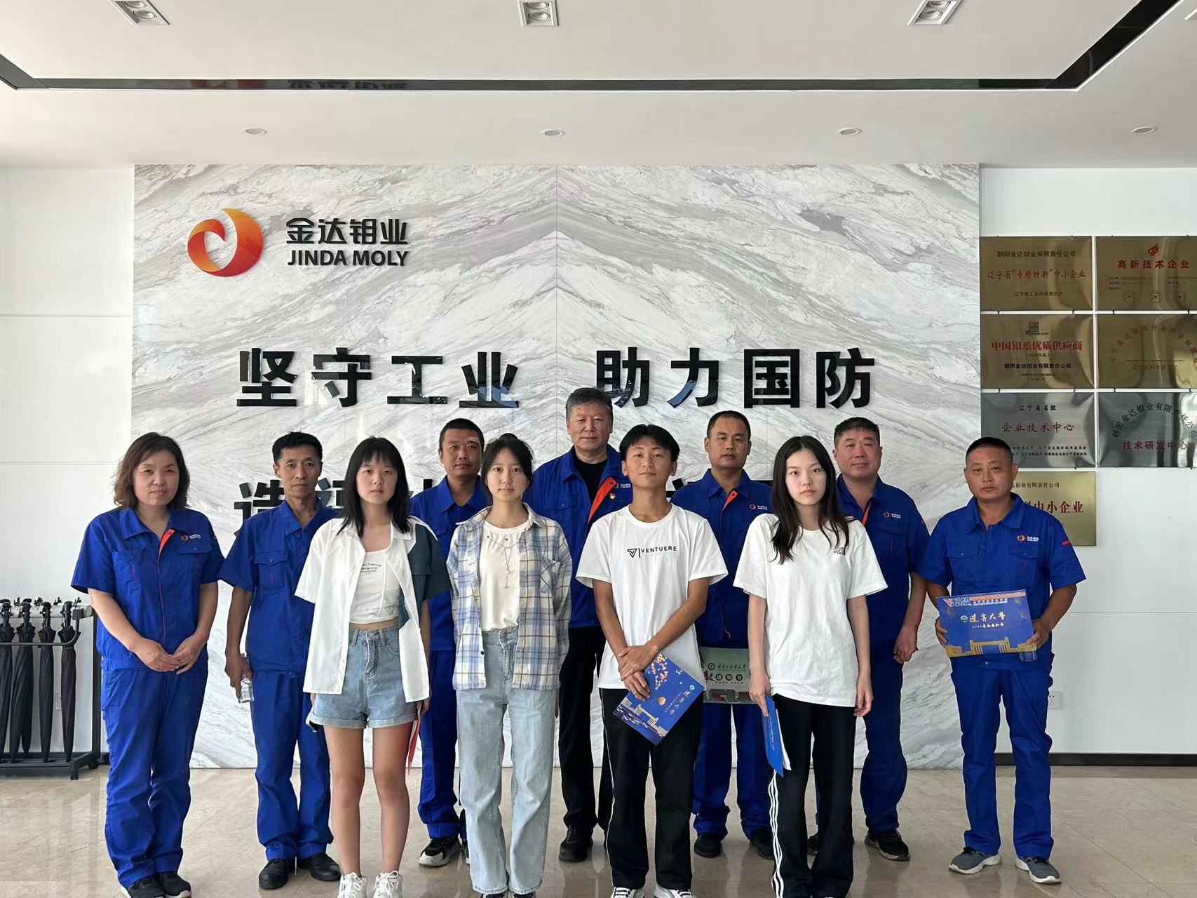 感恩金达 努力学习 回报社会