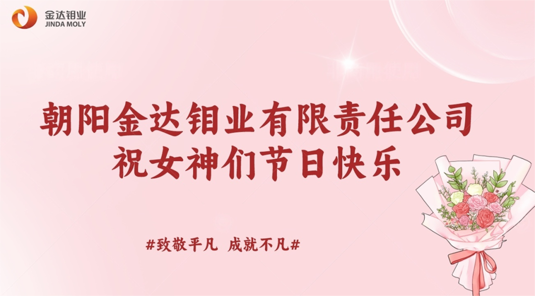 致敬平凡 成就不凡