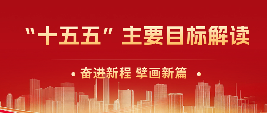以实干赴使命，以奋斗启新程
